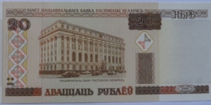 20 Rubles Banknote