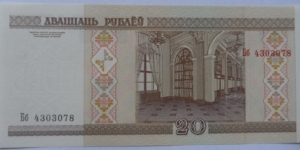 Banknote from Belarus