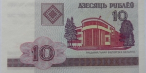 10 Rubles Banknote