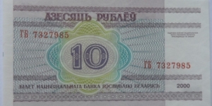 Banknote from Belarus