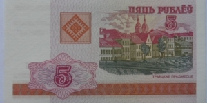 5 Rubles Banknote