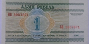 Banknote from Belarus