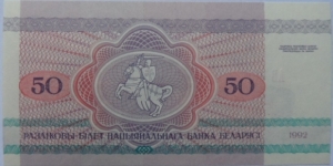 Banknote from Belarus