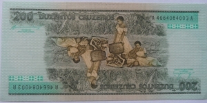 Banknote from Brazil