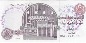 Banknote from Egypt