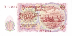 Banknote from Bulgaria