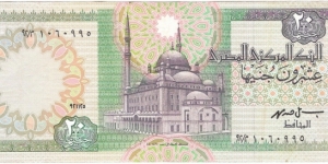 Banknote from Egypt