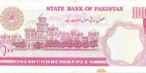 Banknote from Pakistan