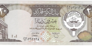 20 Dinars(Issue stolen by the Iraqi Forces during the Invasion in 1990)  Banknote