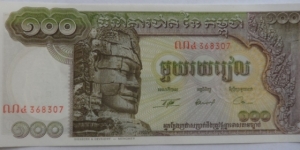 100 Riels Banknote