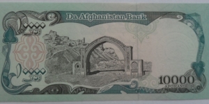 Banknote from Afghanistan