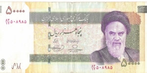 50.000 Rials Banknote