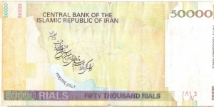 Banknote from Iran