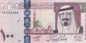 100 Riyals Saudi Fancy Solid Serial Number 444444 Banknote