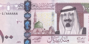 100 Riyals Saudi Fancy Solid Serial Number 888888 Banknote