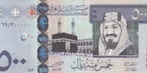 500 Riyals Saudi Fancy Serial Number 300000 Banknote