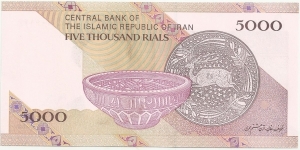 Banknote from Iran