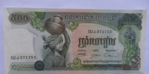 500 Riels Banknote