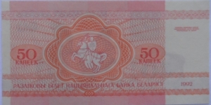 Banknote from Belarus