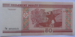 Banknote from Belarus