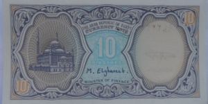 Banknote from Egypt