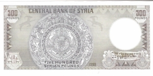 Banknote from Syria