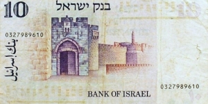 Banknote from Israel