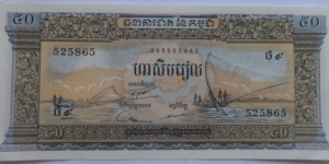 50 Riels Banknote