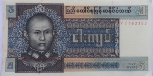 5 Kyat Banknote