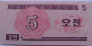 Banknote from Korea - South