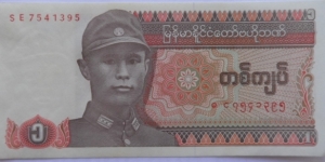 1 Kyat Banknote