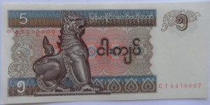 5 Kyat Banknote