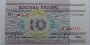 Banknote from Belarus