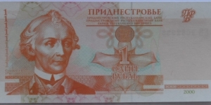 1 Ruble Banknote