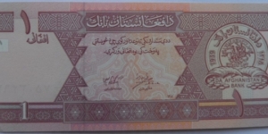 Banknote from Afghanistan