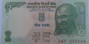 5 Rupees Banknote