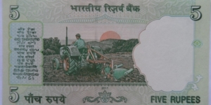 Banknote from India