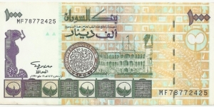 Sudan 1000 Sudanese Dinar 1996 Banknote