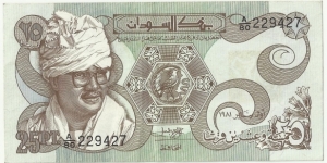 Sudan 25 Piastres 1981 Banknote