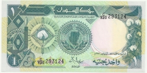 Sudan 1 Sudanese Pound 1987 Banknote