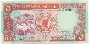 Sudan 5 Sudanese Pounds 1991 Banknote