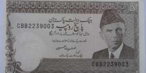 5 Rupee Banknote