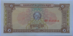 1 Riel Banknote