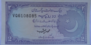 2 Rupee Banknote