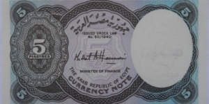 Banknote from Egypt