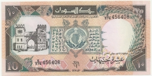 Sudan 10 Sudanese Pounds 1991 Banknote