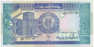 Sudan 100 Sudanese Pounds 1992 Banknote