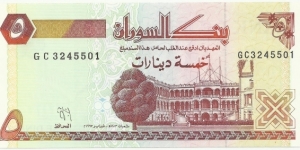 Sudan 5 Sudanese Dinars 1993 Banknote