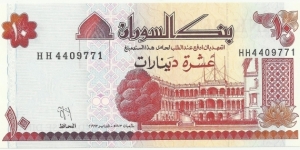 Sudan 10 Sudanese Dinars 1993 Banknote