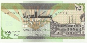 Sudan 25 Sudanese Dinars 1992 Banknote